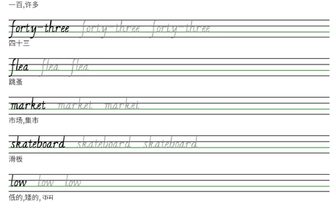 25秋剑桥joinin版四上英语字帖Unit1-Unit6(2)_小学教辅2026新版+暑假衔接_《小学英语单词默写表》_剑桥版（2025秋）_四上英语字帖（剑桥joinin版）