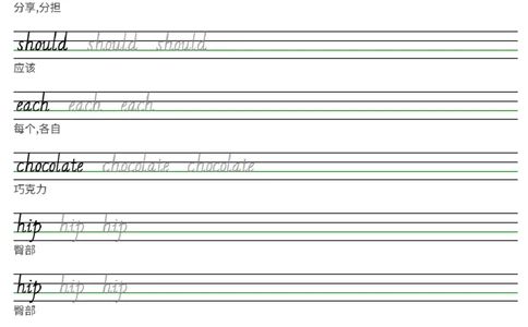 25秋剑桥joinin版四上英语字帖Unit1-Unit6(2)_小学教辅2026新版+暑假衔接_《小学英语单词默写表》_剑桥版（2025秋）_四上英语字帖（剑桥joinin版）