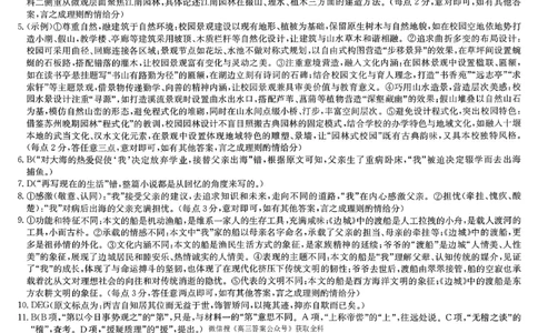 语文答案_全国高考模拟卷_2026年2月_2602032026届湖北省十堰市高三年级元月调研考试一模测试_2026届湖北省十堰市高三年级元月调研考试一模测试语文试题
