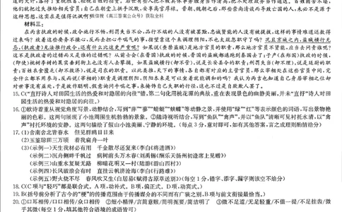 语文答案_全国高考模拟卷_2026年2月_2602032026届湖北省十堰市高三年级元月调研考试一模测试_2026届湖北省十堰市高三年级元月调研考试一模测试语文试题