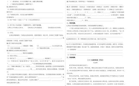 小升初模拟冲刺试卷（四）-2024-2025学年小升初模拟演练冲刺试卷A3版学生版_北京小升初全套文件_语文_2024年语文-秋季七年级入学分班考试模拟卷（全国通用）10（A3+A4-原卷+解析）