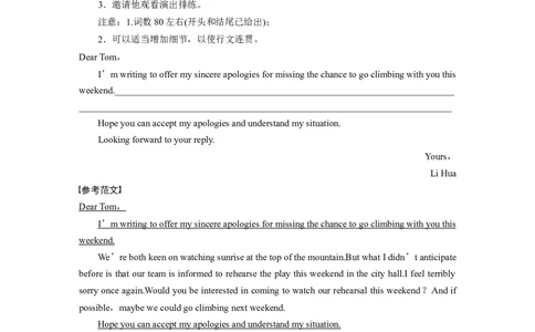 写作规范练(十四)_03高考英语_新高考复习资料_2023年新高考资料_一轮复习_2023年新高考大一轮复习讲义_2023年高考英语一轮复习讲义（新人教新高考）_配套课时练&mdash;&mdash;高考题型组合练