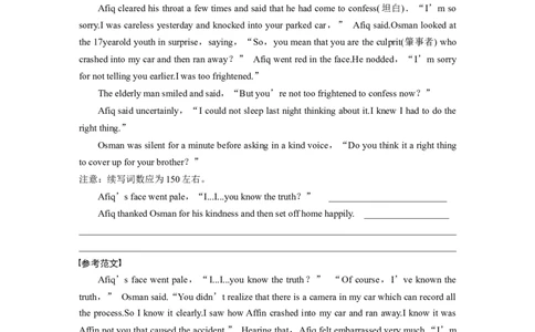 写作规范练(十四)_03高考英语_新高考复习资料_2023年新高考资料_一轮复习_2023年新高考大一轮复习讲义_2023年高考英语一轮复习讲义（新人教新高考）_配套课时练&mdash;&mdash;高考题型组合练