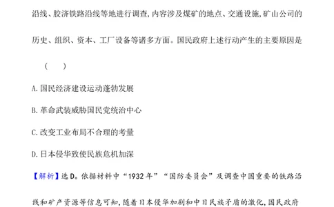 单元测试_07高考历史_新高考复习资料_2022年新高考复习资料_2022届一轮复习讲练结合7.11更新_系列1_第八单元中华民族的抗日战争和人民解放战争
