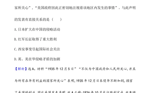 单元测试_07高考历史_新高考复习资料_2022年新高考复习资料_2022届一轮复习讲练结合7.11更新_系列1_第八单元中华民族的抗日战争和人民解放战争