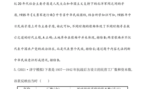 单元测试_07高考历史_新高考复习资料_2022年新高考复习资料_2022届一轮复习讲练结合7.11更新_系列1_第八单元中华民族的抗日战争和人民解放战争