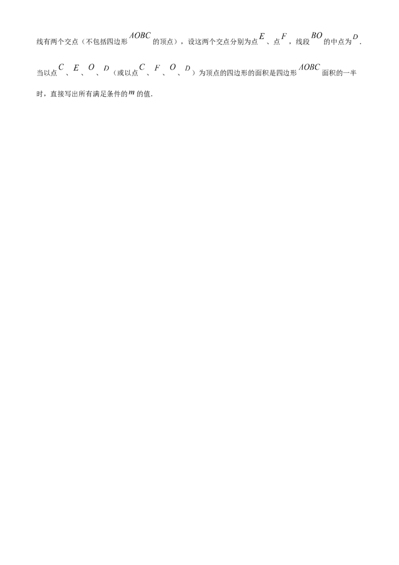 精品解析：2023年吉林省长春市中考数学真题（原卷版）_new_北师大初中数学_9下-北师大版初中数学_05习题试卷_6中考真题_2023各地中考真题