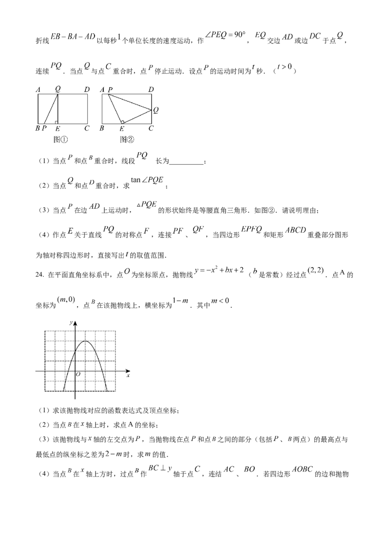 精品解析：2023年吉林省长春市中考数学真题（原卷版）_new_北师大初中数学_9下-北师大版初中数学_05习题试卷_6中考真题_2023各地中考真题