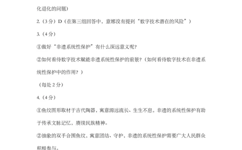 太原25-26学年高三第一学期期末语文答案_全国高考模拟卷_2026年2月_260205山西省太原市2025-2026学年第一学期高三年级期末学业诊断