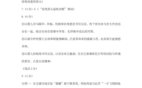 太原25-26学年高三第一学期期末语文答案_全国高考模拟卷_2026年2月_260205山西省太原市2025-2026学年第一学期高三年级期末学业诊断