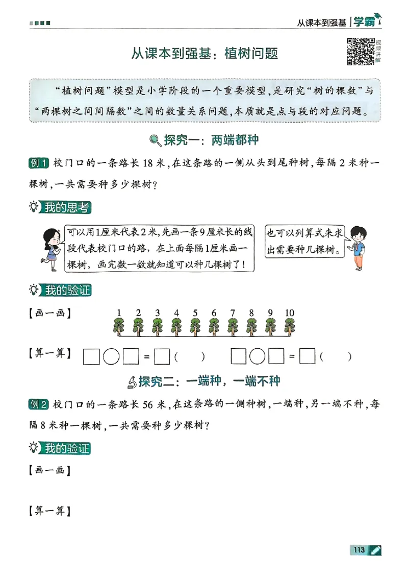 25秋二上五星学霸数学苏教-副本_25秋上册语数英《五星学霸》各版本🈴集_🔰25秋上册语数英《五星学霸》各版本🈴集。已分享_25秋《五星学霸》数学苏教1-6上。已核对