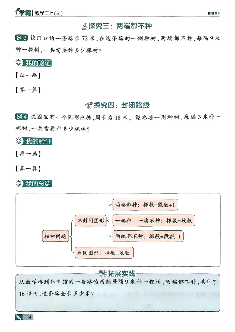25秋二上五星学霸数学苏教-副本_25秋上册语数英《五星学霸》各版本🈴集_🔰25秋上册语数英《五星学霸》各版本🈴集。已分享_25秋《五星学霸》数学苏教1-6上。已核对