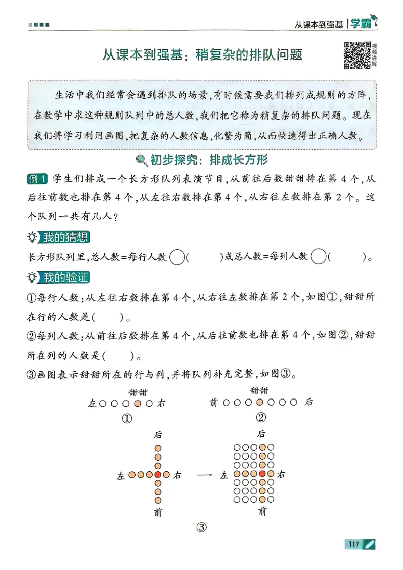 25秋二上五星学霸数学苏教-副本_25秋上册语数英《五星学霸》各版本🈴集_🔰25秋上册语数英《五星学霸》各版本🈴集。已分享_25秋《五星学霸》数学苏教1-6上。已核对