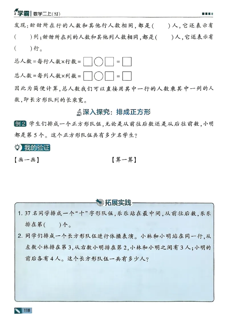 25秋二上五星学霸数学苏教-副本_25秋上册语数英《五星学霸》各版本🈴集_🔰25秋上册语数英《五星学霸》各版本🈴集。已分享_25秋《五星学霸》数学苏教1-6上。已核对