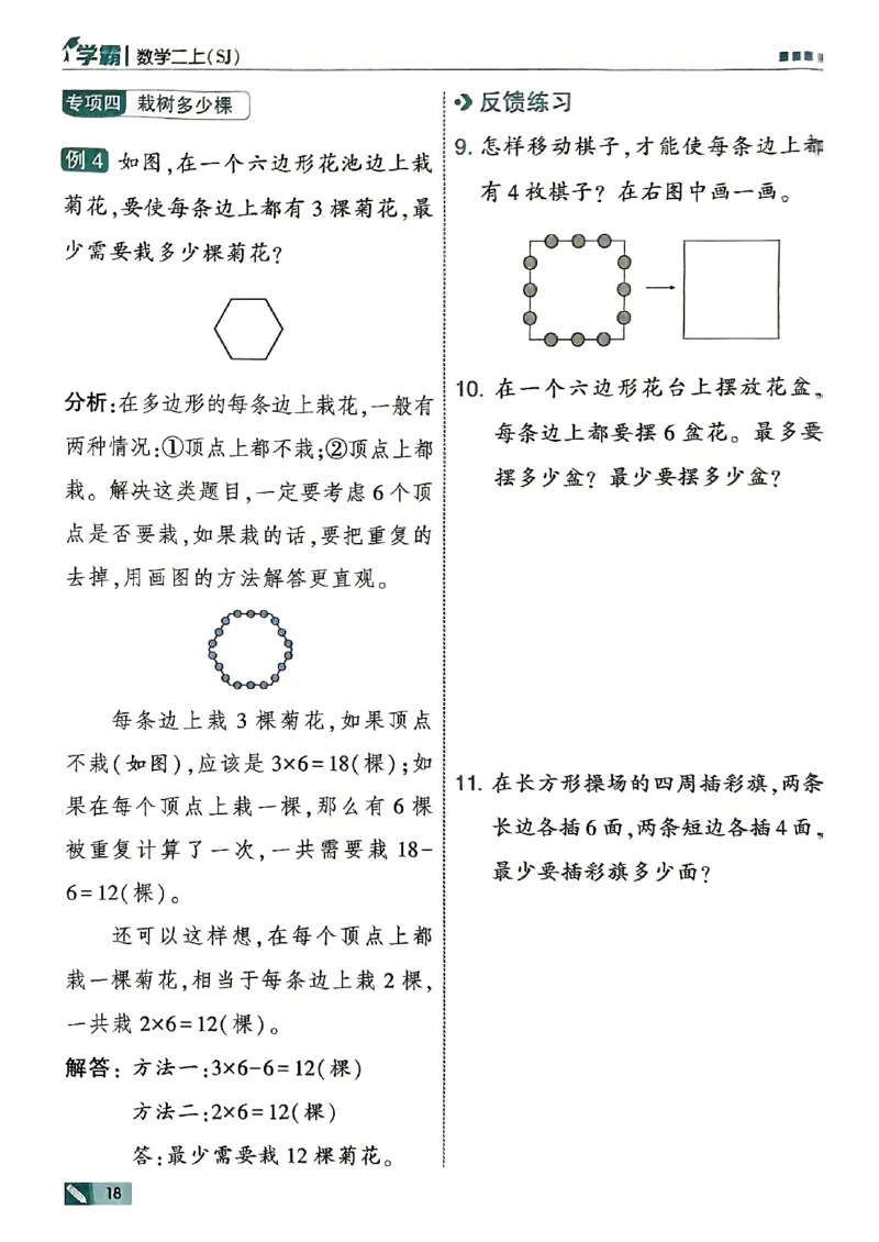 25秋二上五星学霸数学苏教-副本_25秋上册语数英《五星学霸》各版本🈴集_🔰25秋上册语数英《五星学霸》各版本🈴集。已分享_25秋《五星学霸》数学苏教1-6上。已核对