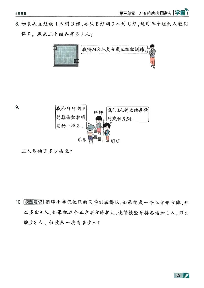 25秋二上五星学霸数学苏教-副本_25秋上册语数英《五星学霸》各版本🈴集_🔰25秋上册语数英《五星学霸》各版本🈴集。已分享_25秋《五星学霸》数学苏教1-6上。已核对