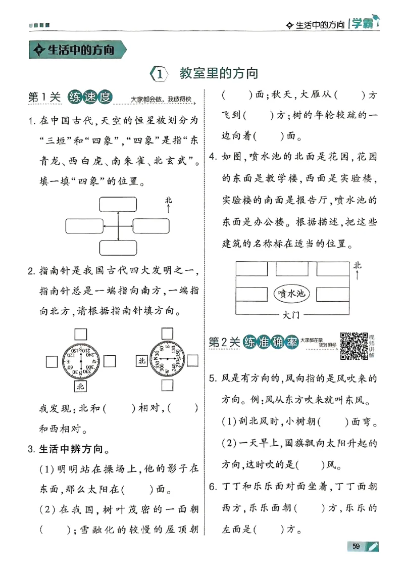 25秋二上五星学霸数学苏教-副本_25秋上册语数英《五星学霸》各版本🈴集_🔰25秋上册语数英《五星学霸》各版本🈴集。已分享_25秋《五星学霸》数学苏教1-6上。已核对