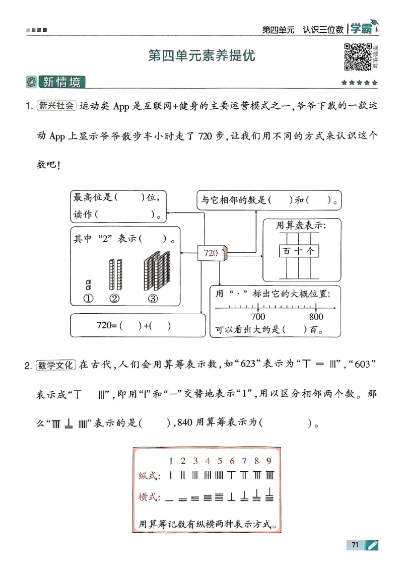 25秋二上五星学霸数学苏教-副本_25秋上册语数英《五星学霸》各版本🈴集_🔰25秋上册语数英《五星学霸》各版本🈴集。已分享_25秋《五星学霸》数学苏教1-6上。已核对