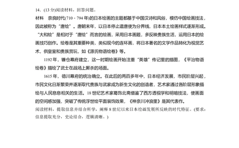 板块4第10单元训练28　中古时期的亚洲、非洲和美洲_07高考历史_2024年新高考资料_1.2024一轮复习_2024年高考历史一轮复习讲义（部编版）_学生版在此文件夹_学生用书Word版文档
