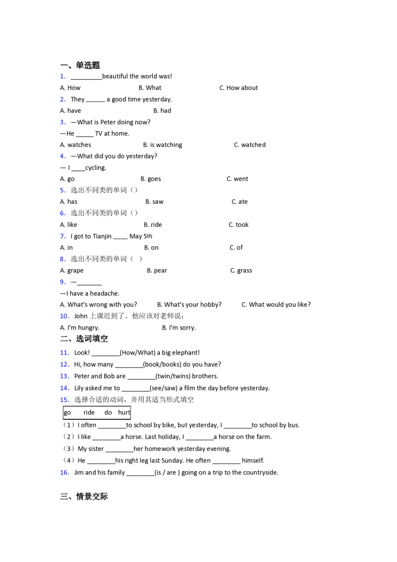 2016-2017年北京第十一中学小升初英语测试题_北京小升初全套文件_英语