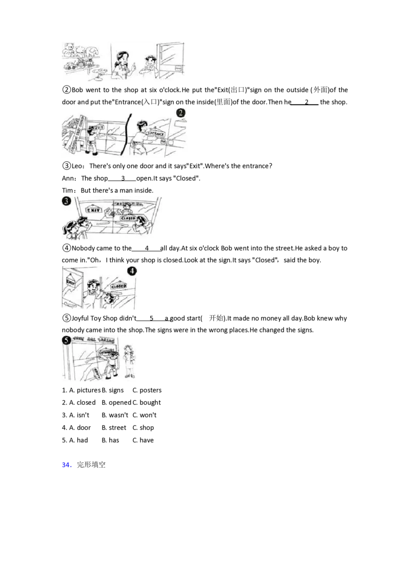 2016-2017年北京第十一中学小升初英语测试题_北京小升初全套文件_英语