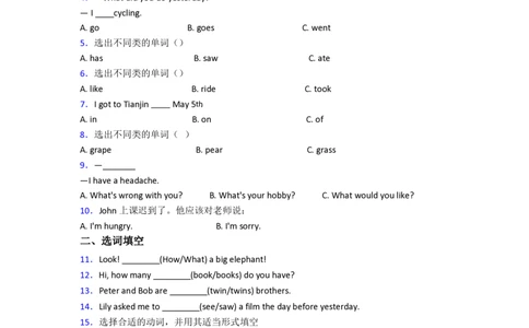 2016-2017年北京第十一中学小升初英语测试题_北京小升初全套文件_英语