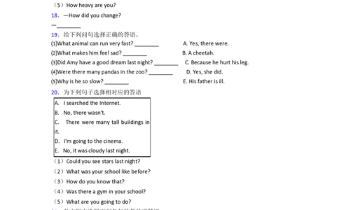 2016-2017年北京第十一中学小升初英语测试题_北京小升初全套文件_英语