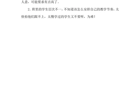 《ɑoe》教学反思_25秋1-6年级语文上册课件教案_25秋统编版语文一年级上册_统编版语文一年级上册教学资源包（25秋状元大课堂）_4.1语上备课资源_教学反思