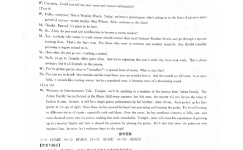 英语答案_全国高考模拟卷_2026年2月_260206九师联盟2025-2026学年高三核心模拟卷（中）（二）（全科）_九师联盟2025-2026学年高三核心模拟卷（中）（二）英语