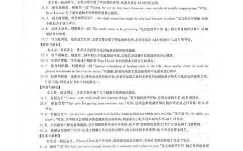 英语答案_全国高考模拟卷_2026年2月_260206九师联盟2025-2026学年高三核心模拟卷（中）（二）（全科）_九师联盟2025-2026学年高三核心模拟卷（中）（二）英语