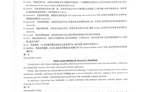 英语答案_全国高考模拟卷_2026年2月_260206九师联盟2025-2026学年高三核心模拟卷（中）（二）（全科）_九师联盟2025-2026学年高三核心模拟卷（中）（二）英语