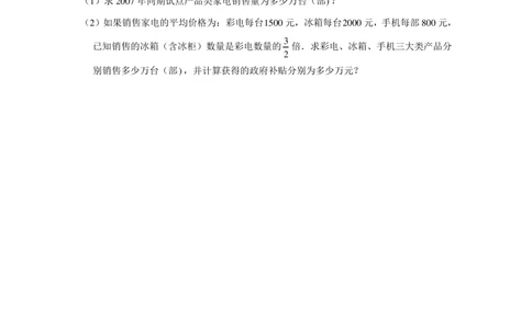 2011年北京市师达中学小升初数学真题试卷-题目版_北京小升初全套文件_数学