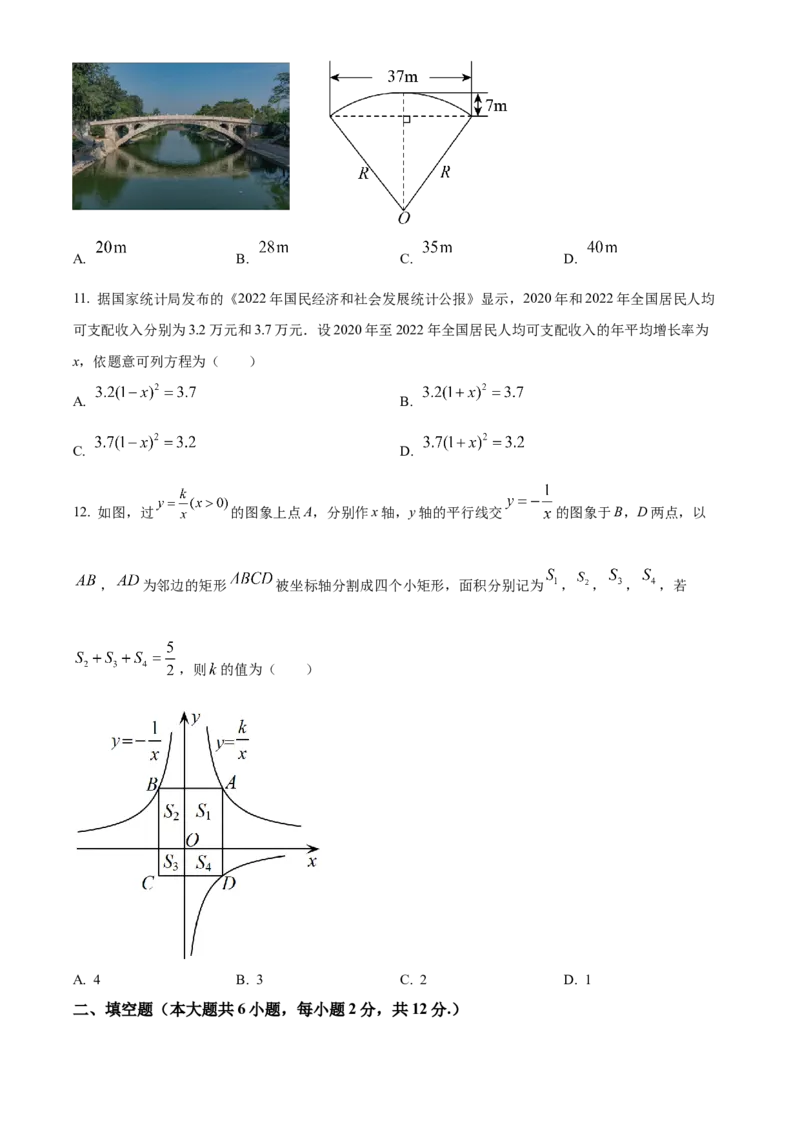 精品解析：2023年广西壮族自治区中考数学真题（原卷版）_new_北师大初中数学_9下-北师大版初中数学_05习题试卷_6中考真题_2023各地中考真题