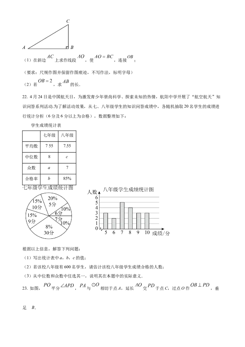 精品解析：2023年广西壮族自治区中考数学真题（原卷版）_new_北师大初中数学_9下-北师大版初中数学_05习题试卷_6中考真题_2023各地中考真题