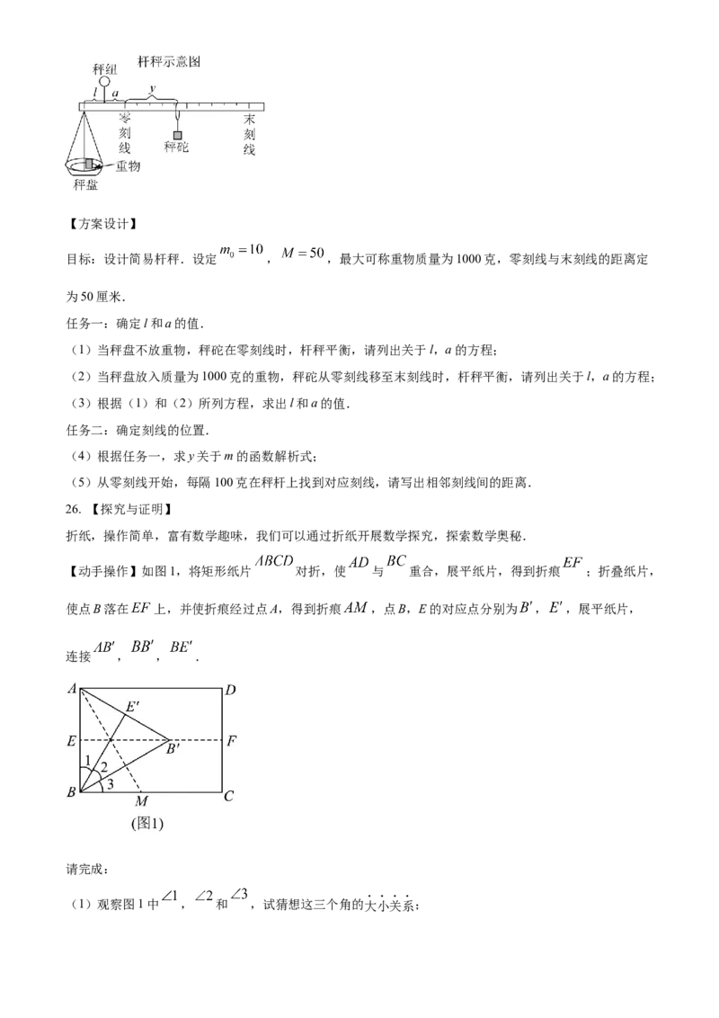 精品解析：2023年广西壮族自治区中考数学真题（原卷版）_new_北师大初中数学_9下-北师大版初中数学_05习题试卷_6中考真题_2023各地中考真题