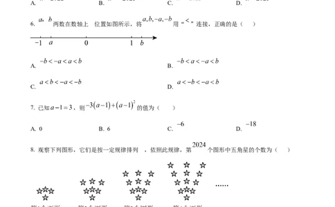 精品解析：2024-2025学年北师大版七年级上册数学期末模拟卷（原卷版）_北师大初中数学_7上-北师大版初中数学_7上-初中数学北师大（2024新版）持续更新_06习题试卷_期末试卷