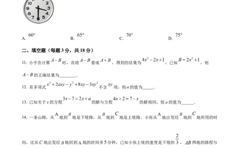 精品解析：2024-2025学年北师大版七年级上册数学期末模拟卷（原卷版）_北师大初中数学_7上-北师大版初中数学_7上-初中数学北师大（2024新版）持续更新_06习题试卷_期末试卷