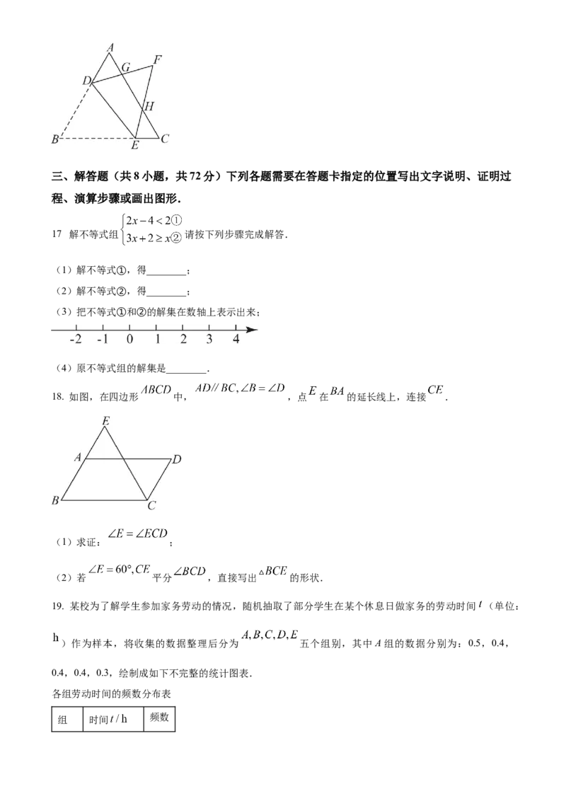 精品解析：2023年湖北省武汉市数学真题（原卷版）_new_北师大初中数学_9下-北师大版初中数学_05习题试卷_6中考真题_2023各地中考真题