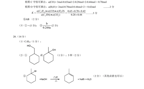 2026届广东省茂名市高州市高三上学期一模化学答案_全国高考模拟卷_2026年2月_2602042026年广东省茂名市高三年级第一次综合测试（全科）_2026年广东省茂名市高三年级第一次综合测试化学