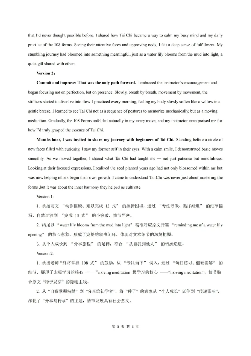 英语试题卷答案_全国高考模拟卷_2026年2月_260210山西省临汾市高三年级2025-2026学年度第一学期期末考试（全科）
