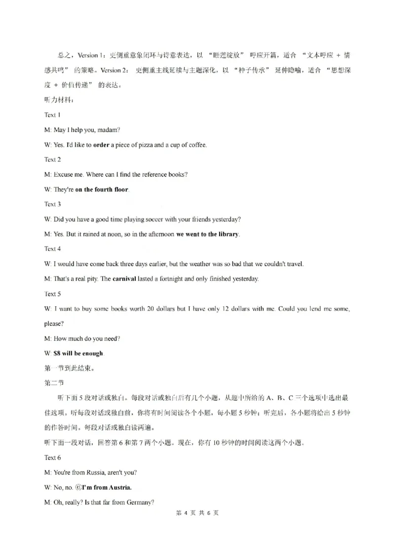 英语试题卷答案_全国高考模拟卷_2026年2月_260210山西省临汾市高三年级2025-2026学年度第一学期期末考试（全科）