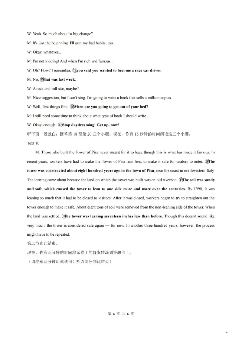 英语试题卷答案_全国高考模拟卷_2026年2月_260210山西省临汾市高三年级2025-2026学年度第一学期期末考试（全科）