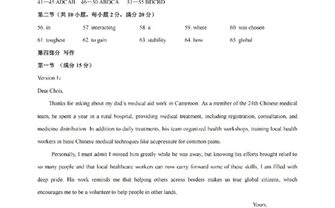 英语试题卷答案_全国高考模拟卷_2026年2月_260210山西省临汾市高三年级2025-2026学年度第一学期期末考试（全科）