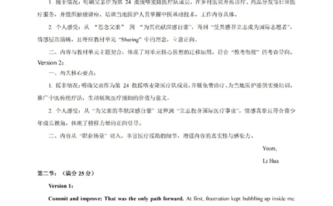英语试题卷答案_全国高考模拟卷_2026年2月_260210山西省临汾市高三年级2025-2026学年度第一学期期末考试（全科）