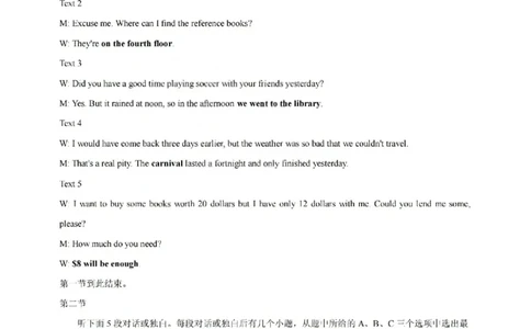 英语试题卷答案_全国高考模拟卷_2026年2月_260210山西省临汾市高三年级2025-2026学年度第一学期期末考试（全科）