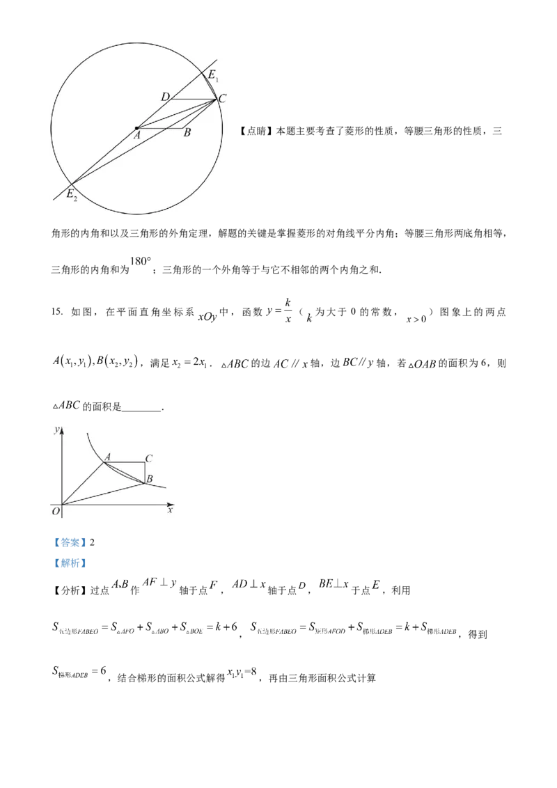 精品解析：2023年浙江省绍兴市中考数学真题（解析版）_new_北师大初中数学_9下-北师大版初中数学_05习题试卷_6中考真题_2023各地中考真题