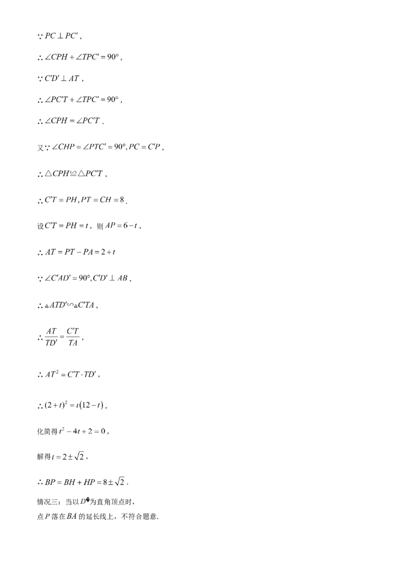 精品解析：2023年浙江省绍兴市中考数学真题（解析版）_new_北师大初中数学_9下-北师大版初中数学_05习题试卷_6中考真题_2023各地中考真题