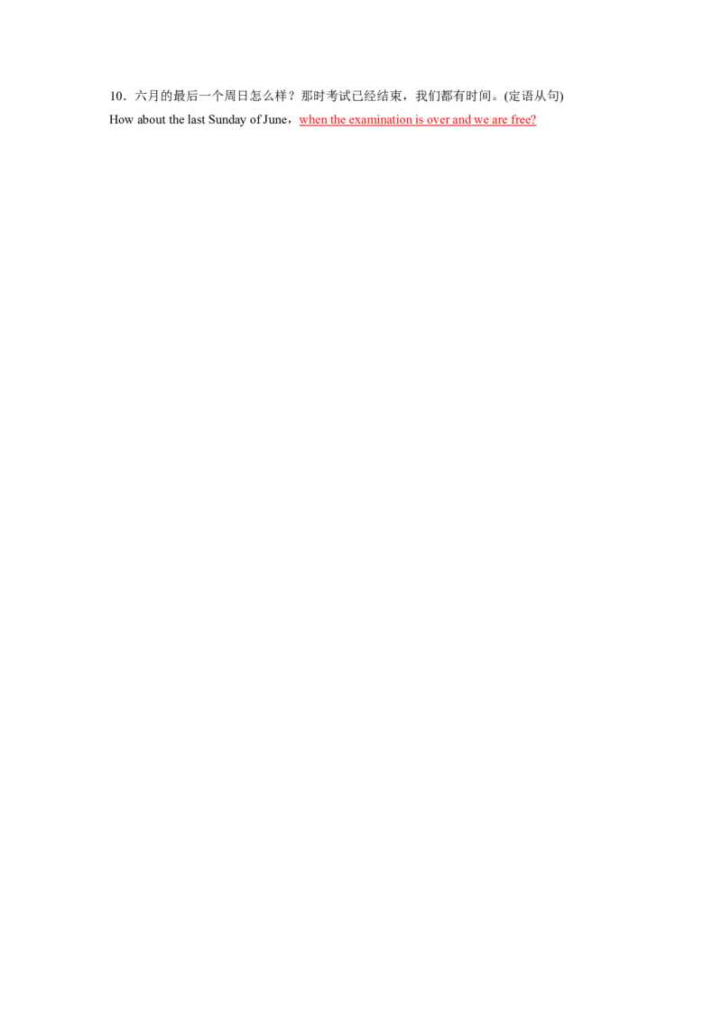 必修一UNit2TravellingAround核心单词+重点句型筑基讲义（解析版）_03高考英语_新高考复习资料_2025年新高考复习_2025年新高考英语一轮总复习筑基培优方案（人教版）