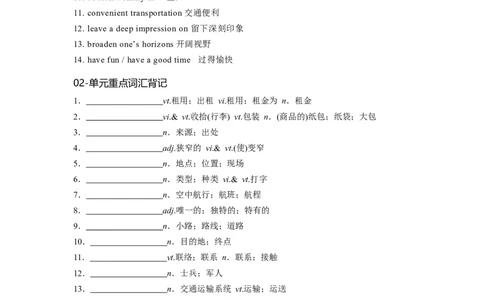 必修一UNit2TravellingAround核心单词+重点句型筑基讲义（解析版）_03高考英语_新高考复习资料_2025年新高考复习_2025年新高考英语一轮总复习筑基培优方案（人教版）