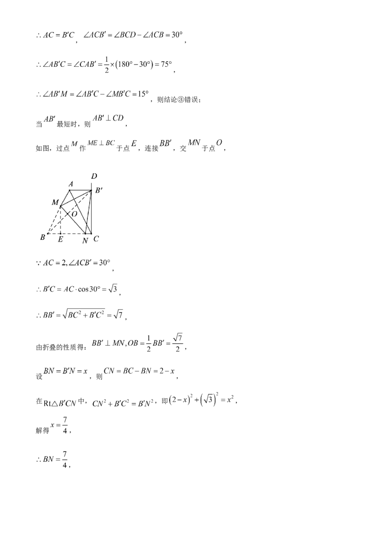 精品解析：2023年四川省南充市中考数学真题（解析版）_new_北师大初中数学_9下-北师大版初中数学_05习题试卷_6中考真题_2023各地中考真题